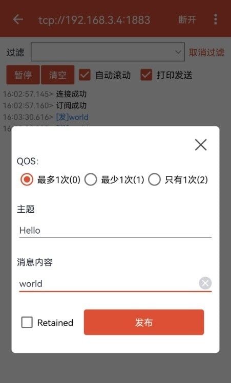 MQTT调试器软件截图2