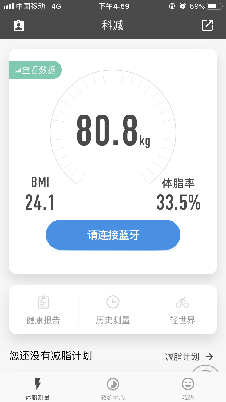 科减软件截图2