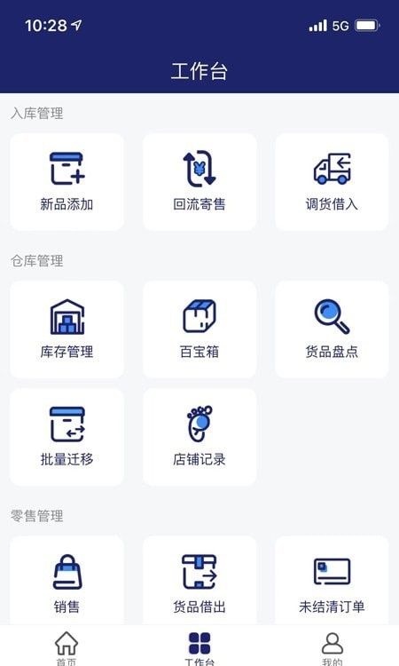 石坊软件截图2