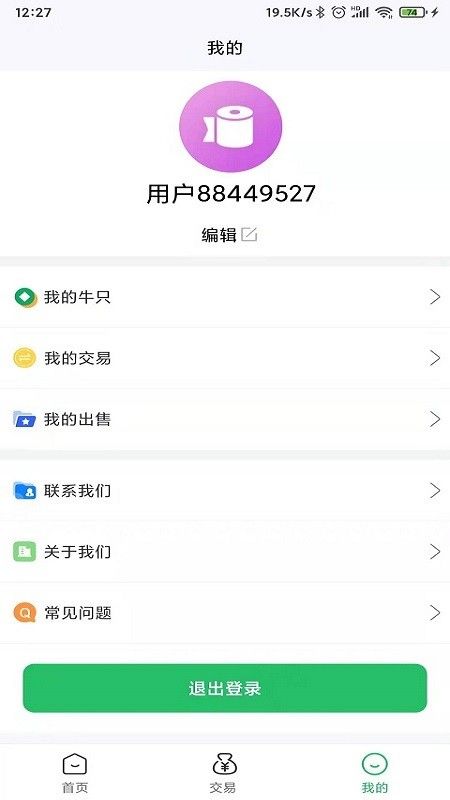 吉小牧软件截图1