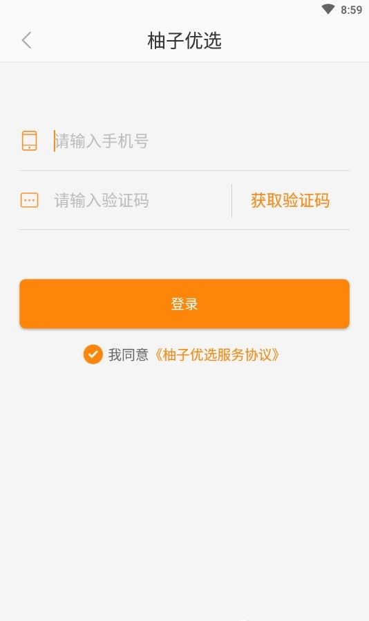 柚子优选软件截图2