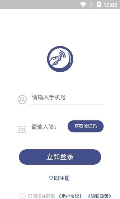 浩富合伙人软件截图0