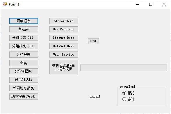 Report Machine(报表制作软件)下载