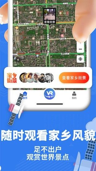 北斗卫星实景导航软件截图3