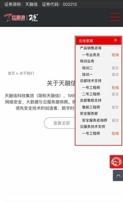 天融信安全接入软件截图0