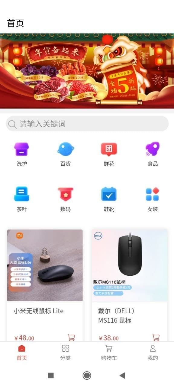 嘉尔软件截图2