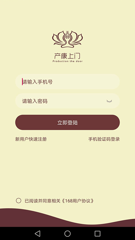 爱上美平台软件截图3