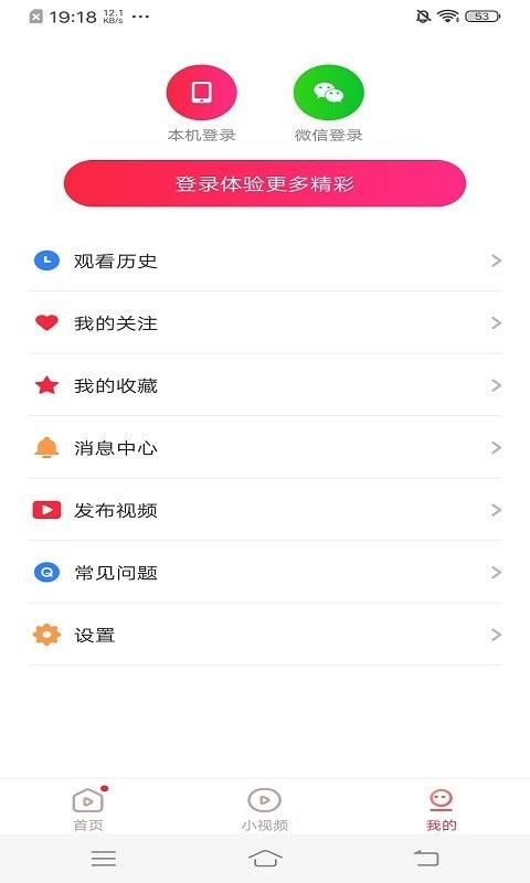 凯凯极速视频软件截图0