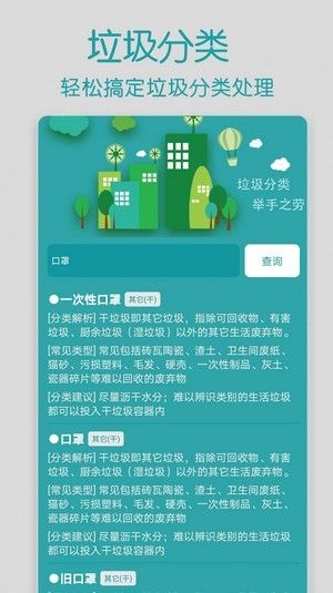 智家万能遥控器软件截图2