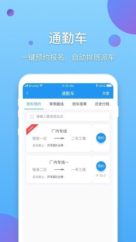 新E企行软件截图1