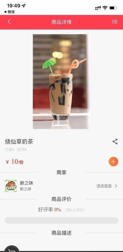 梗嗨软件截图0