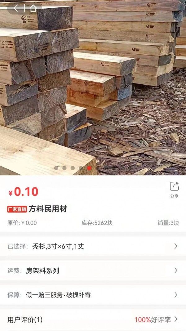 诚贾软件截图1