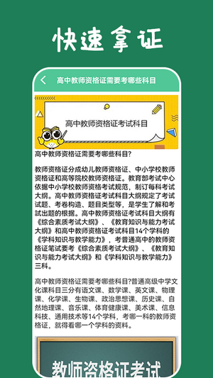 乐学习云平台软件截图0