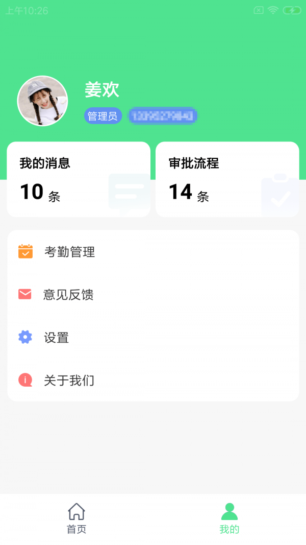 拓小丰车联软件截图2