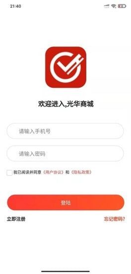 光华商城软件截图0