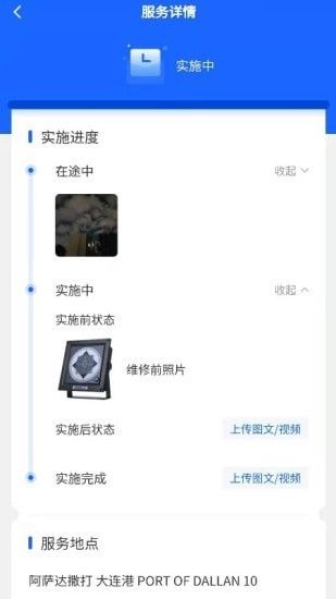 通导圈软件截图2