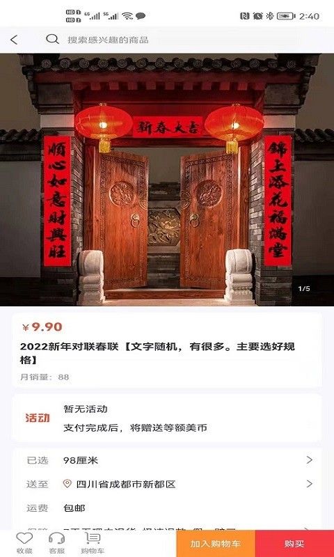 美音特价版软件截图2