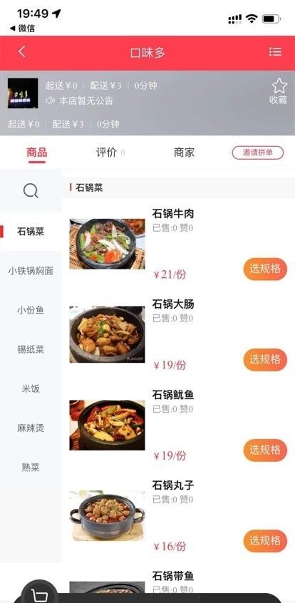 梗嗨软件截图1