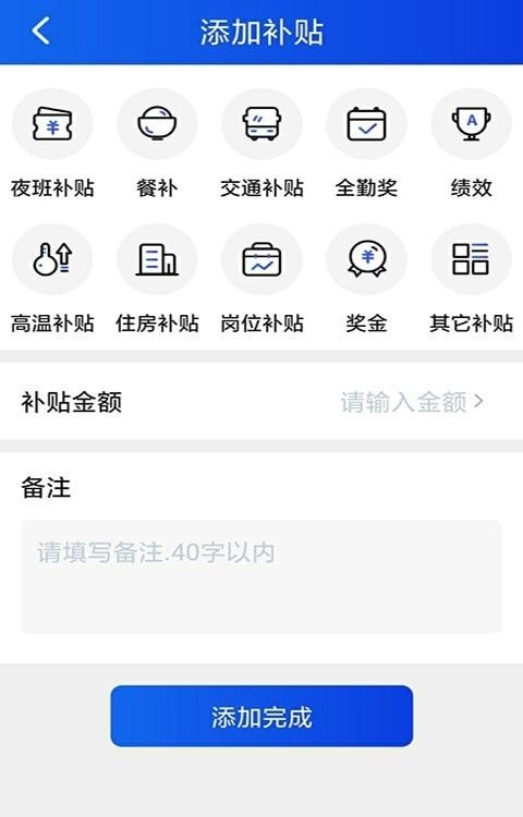 多多计件软件截图2