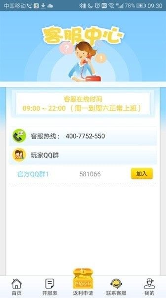 8v2手游盒子软件截图0