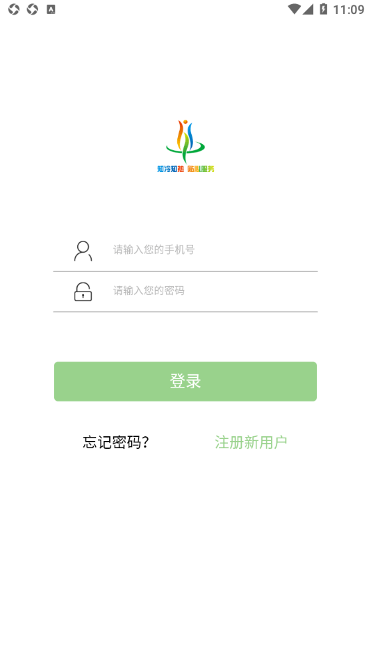 智慧热水软件截图2