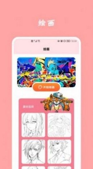 凡凡漫画软件截图2