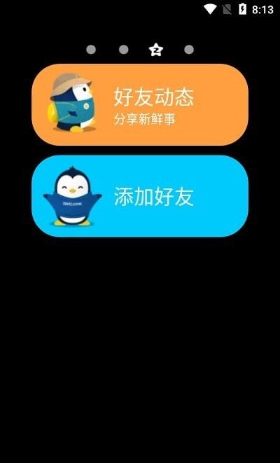 QQ手表版软件截图2