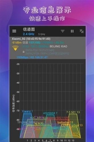 万能钥匙连wifi软件截图2