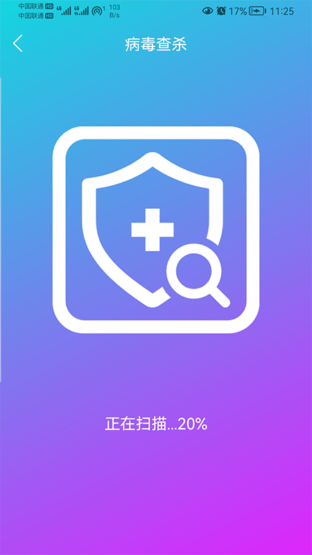 追风WiFi大师软件截图3