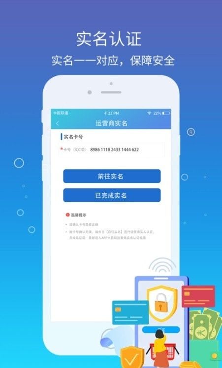 集流管家软件截图1