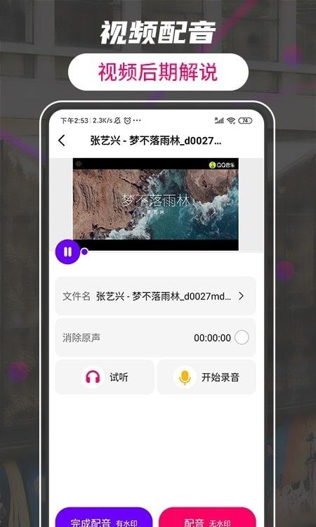 格式转换视频助手软件截图1