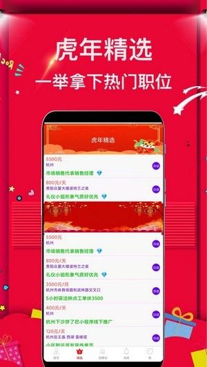 兼职富软件截图2