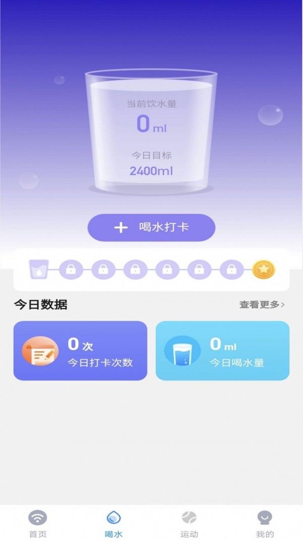 卓丰秒连WiFi助手软件截图3