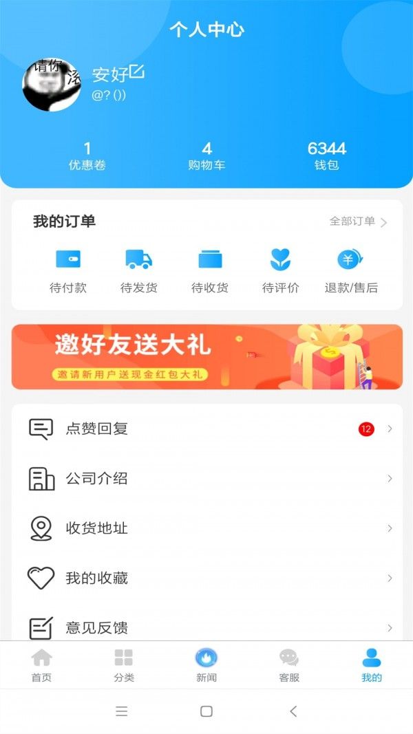 徽鱼软件截图3