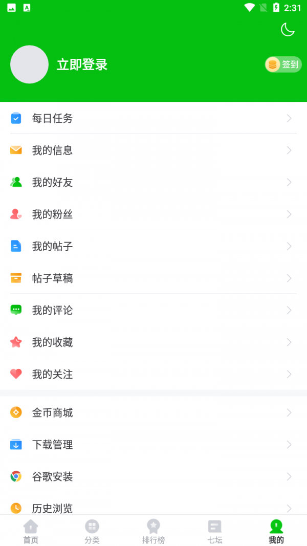 223乐园软件截图3