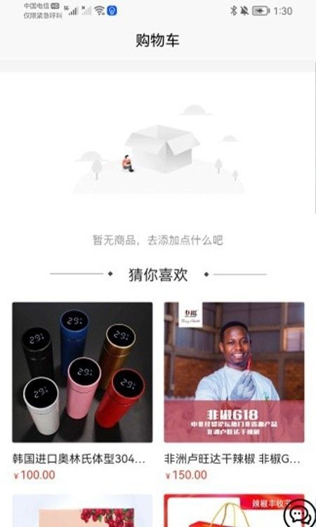 盟非仓单软件截图2