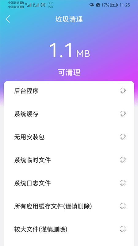 追风WiFi大师软件截图2