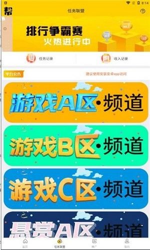 一定帮软件截图0