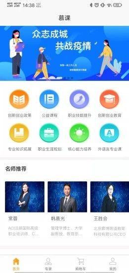 启创慕课软件截图0