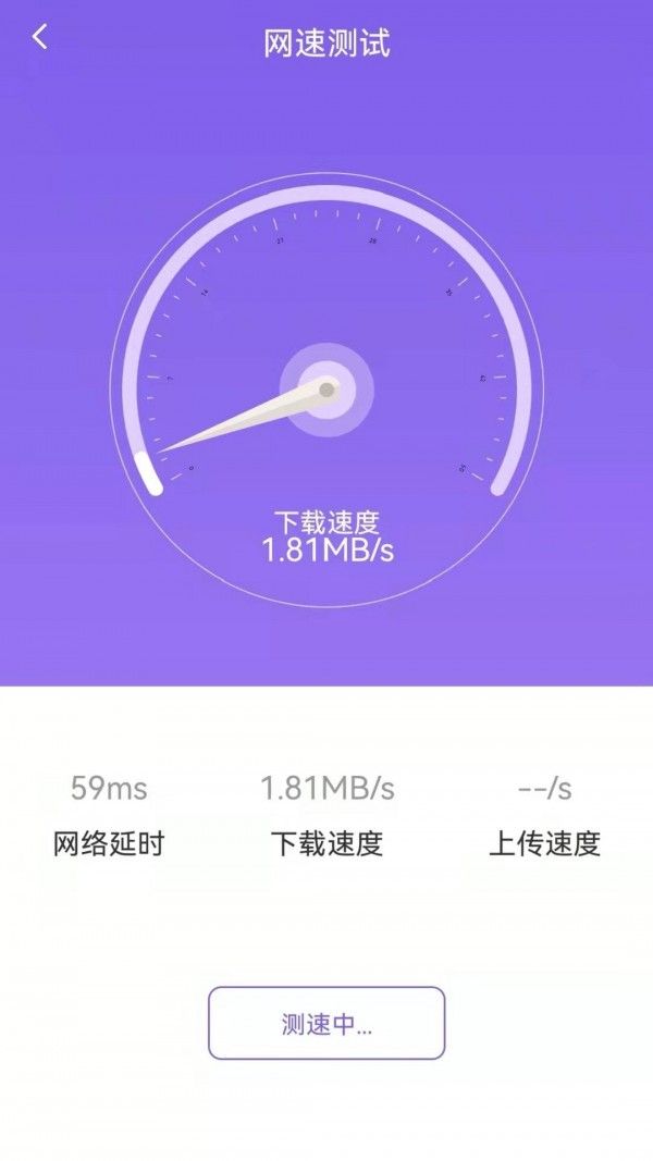 手机管理专家软件截图1