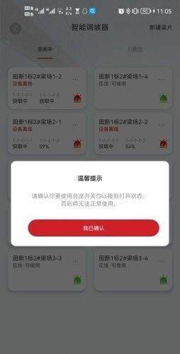 贵桥智研产品配套软件截图0