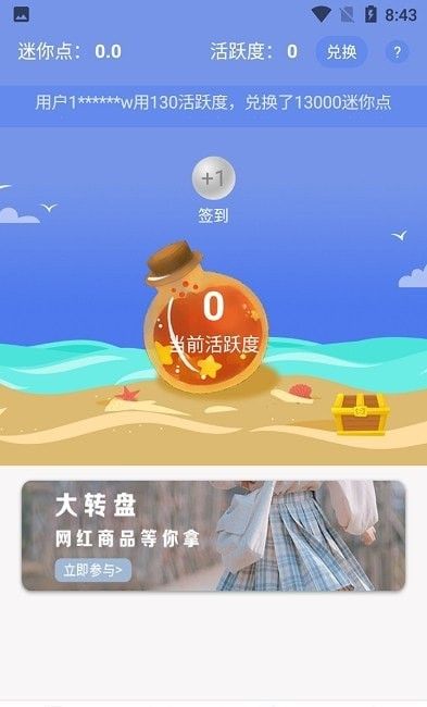 福利生活软件截图0