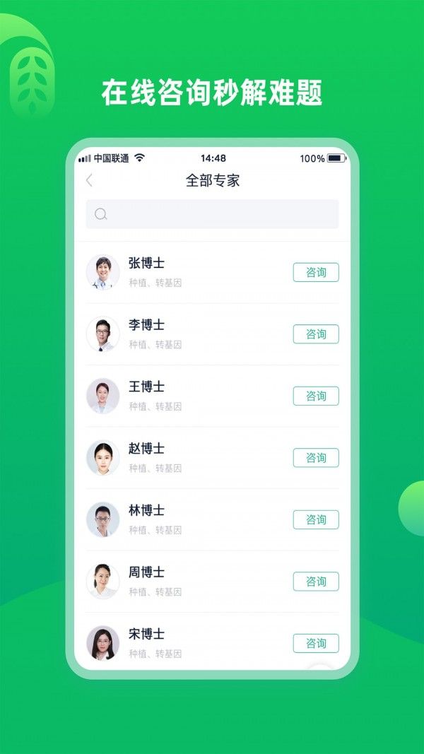 慧村软件截图0