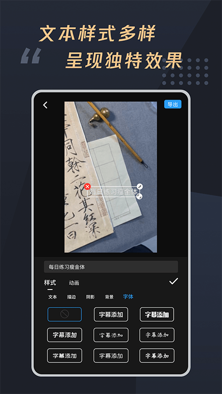 视频字幕制作大师软件截图1