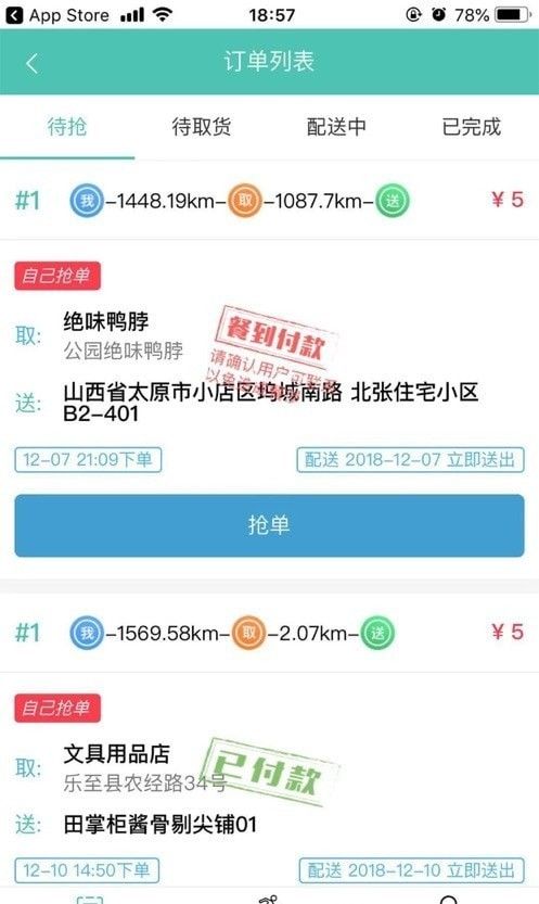 梗嗨快达软件截图2