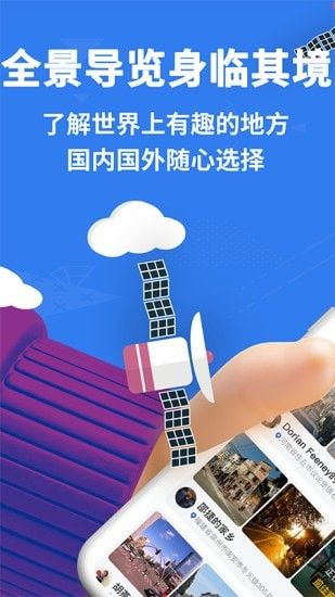 北斗卫星实景导航软件截图1