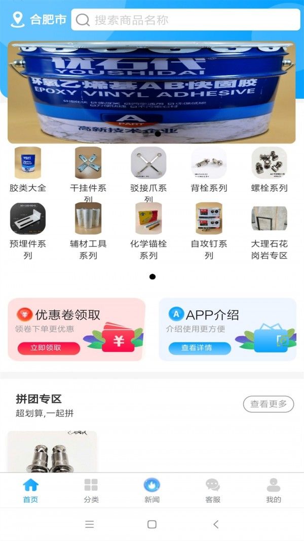 徽鱼软件截图0