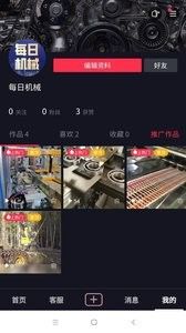 自动巴巴软件截图0