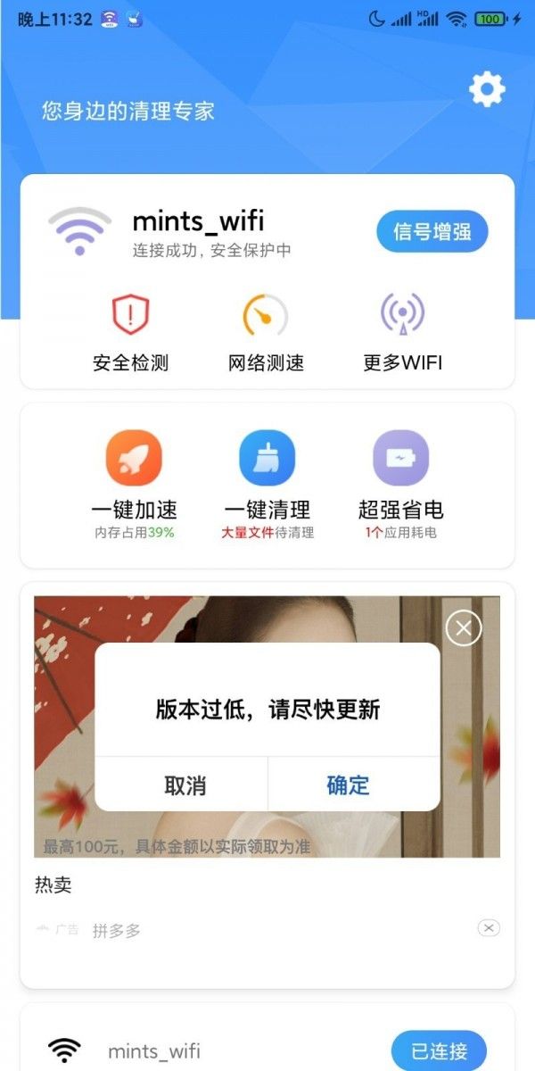 5G世界软件截图1