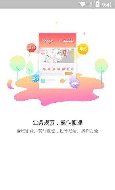 野路子企业端软件截图1